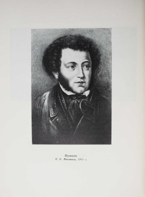 Жидков Г.В. Пушкин в искусстве Палеха. М.-Л., 1937.